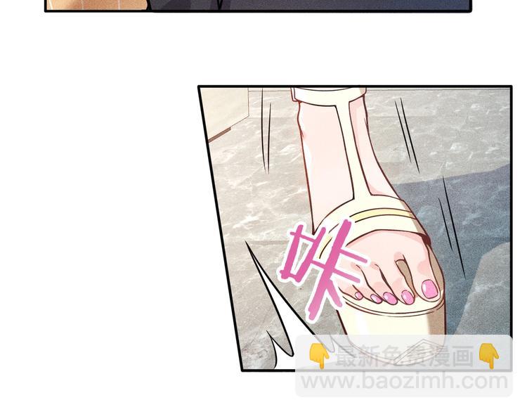 女總裁的貼身高手 - 第24話 香玉滿懷(2/2) - 5