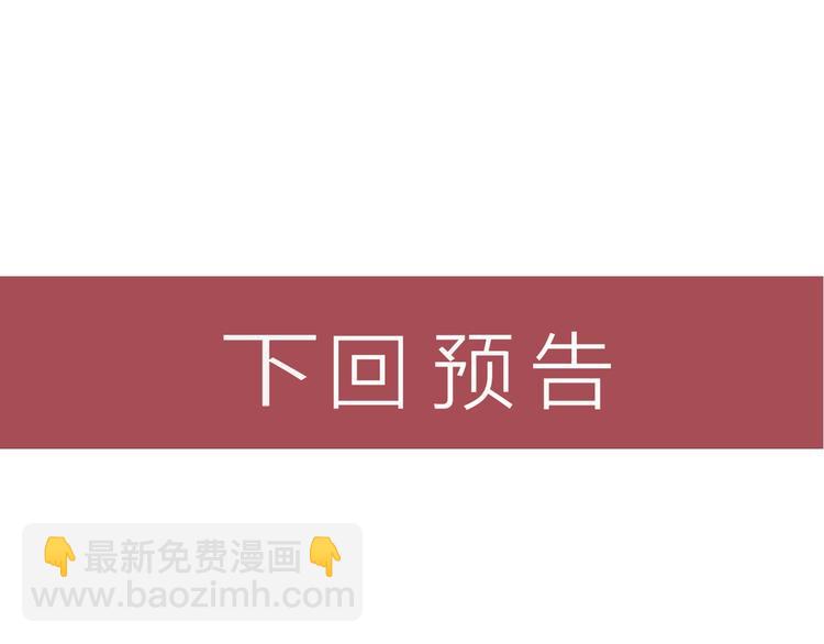 女總裁的貼身高手 - 第24話 香玉滿懷(2/2) - 3