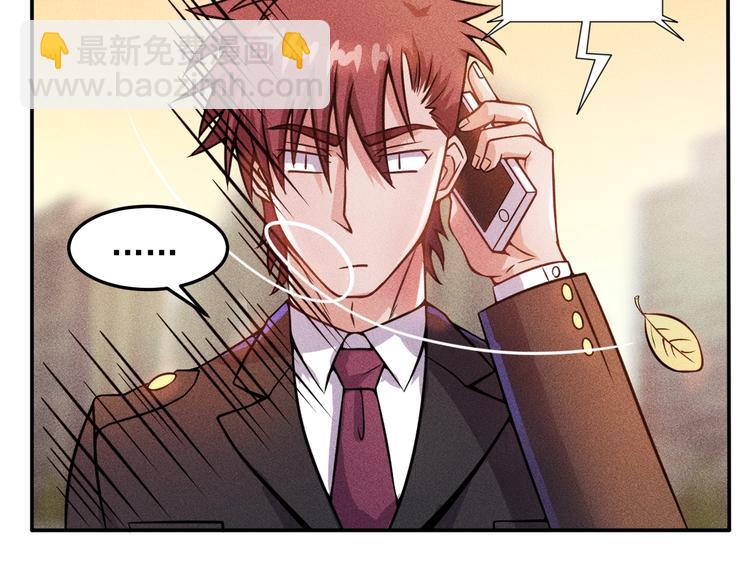 女總裁的貼身高手 - 第26話 老婆大人的緊急來電！(1/2) - 8