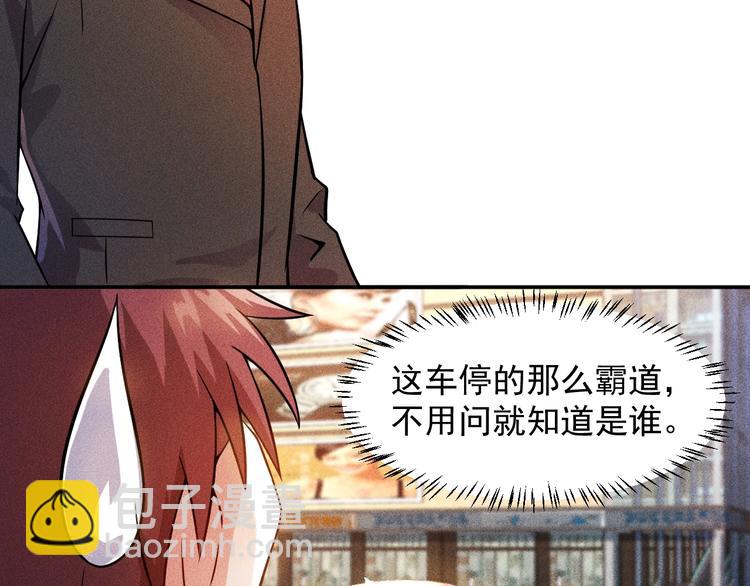 女總裁的貼身高手 - 第26話 老婆大人的緊急來電！(1/2) - 2