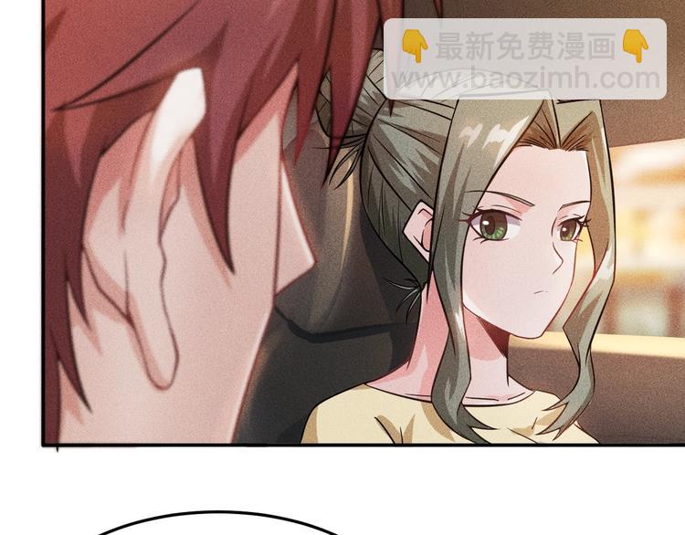 女總裁的貼身高手 - 第26話 老婆大人的緊急來電！(1/2) - 1