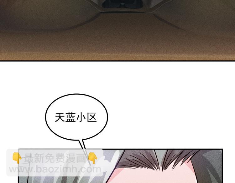 女總裁的貼身高手 - 第26話 老婆大人的緊急來電！(2/2) - 1