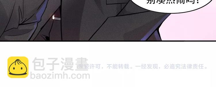 女總裁的貼身高手 - 第26話 老婆大人的緊急來電！(2/2) - 4