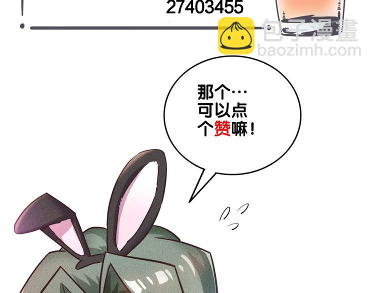 女總裁的貼身高手 - 第26話 老婆大人的緊急來電！(2/2) - 1