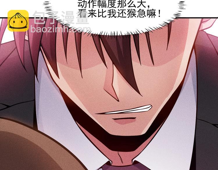 女總裁的貼身高手 - 第26話 老婆大人的緊急來電！(1/2) - 7