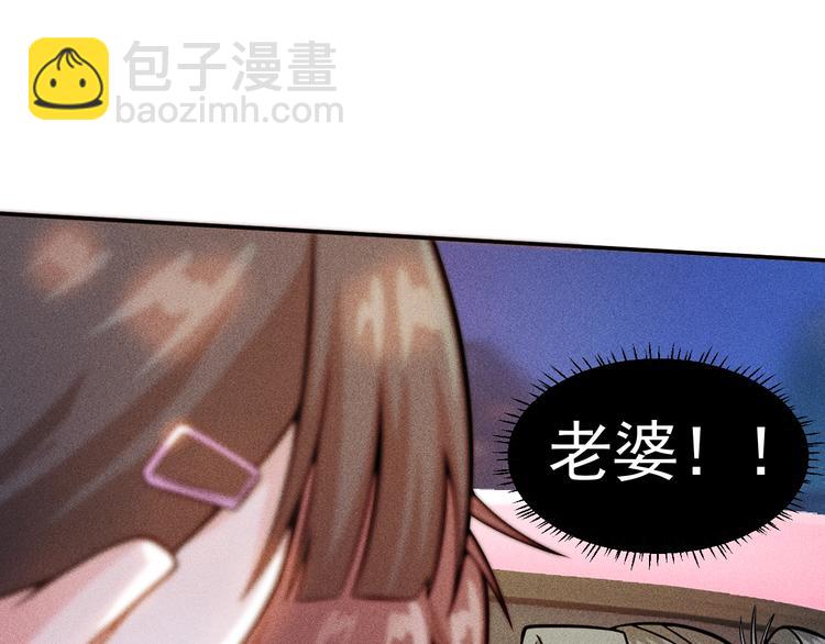 女總裁的貼身高手 - 第28話 是天堂還是地獄(1/2) - 1