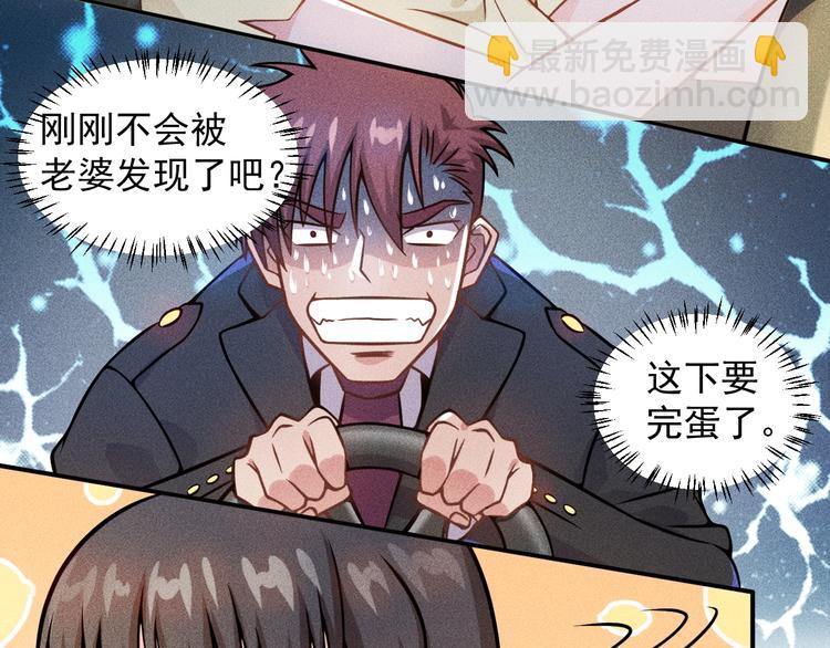 女總裁的貼身高手 - 第28話 是天堂還是地獄(1/2) - 5