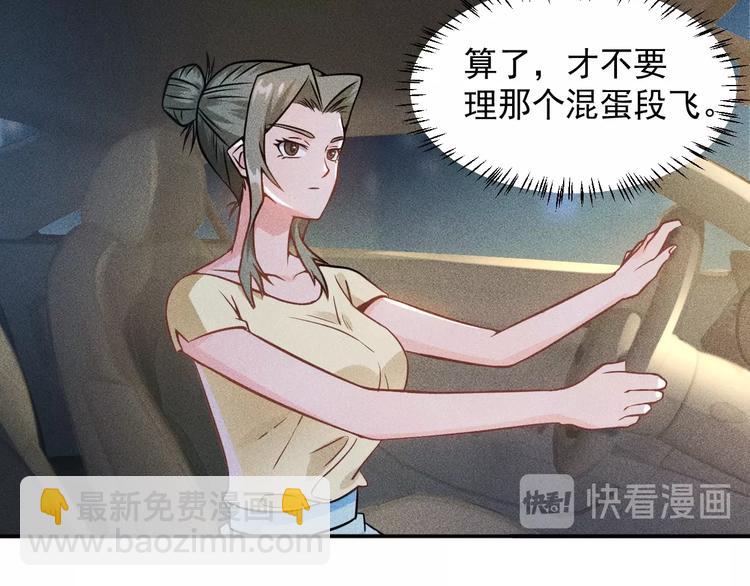 女總裁的貼身高手 - 第28話 是天堂還是地獄(1/2) - 7