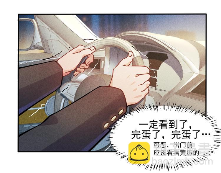 女總裁的貼身高手 - 第28話 是天堂還是地獄(1/2) - 8