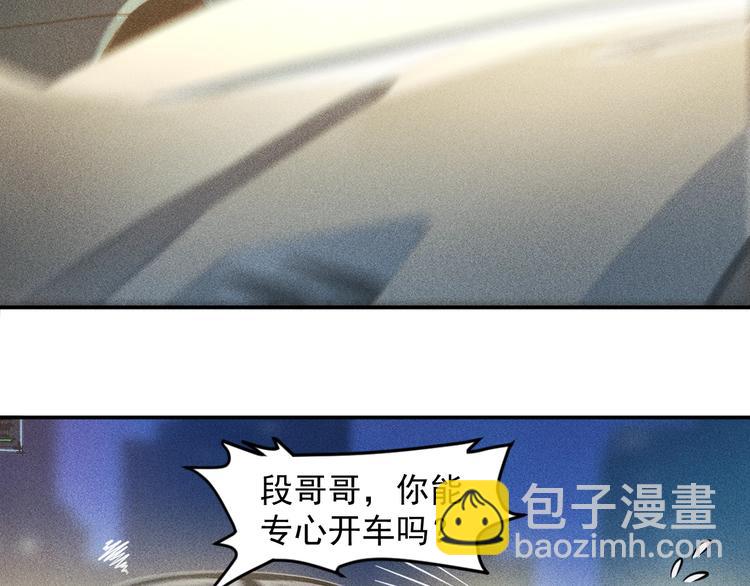 女總裁的貼身高手 - 第28話 是天堂還是地獄(1/2) - 2