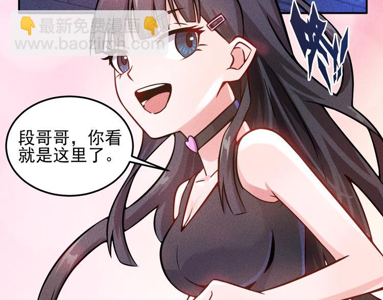 女總裁的貼身高手 - 第28話 是天堂還是地獄(1/2) - 3