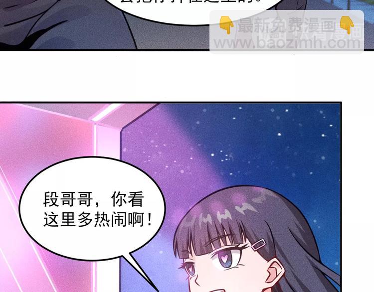 女總裁的貼身高手 - 第28話 是天堂還是地獄(1/2) - 7