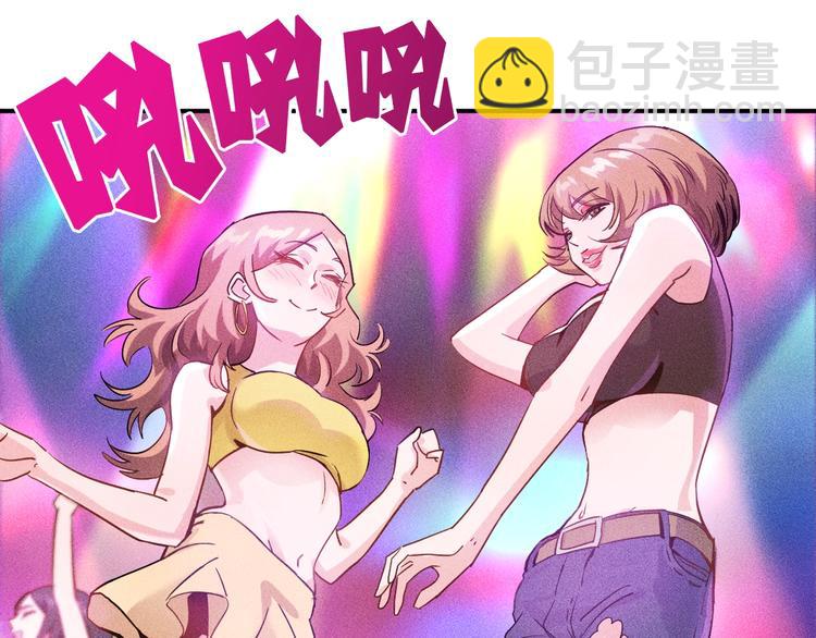 女總裁的貼身高手 - 第28話 是天堂還是地獄(1/2) - 4