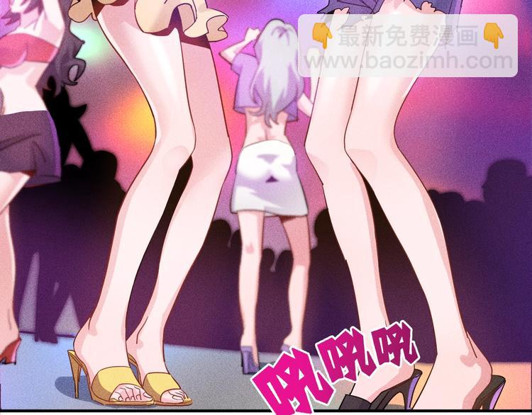 女總裁的貼身高手 - 第28話 是天堂還是地獄(1/2) - 5