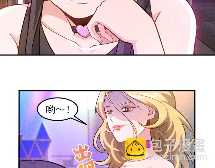 女總裁的貼身高手 - 第28話 是天堂還是地獄(2/2) - 3