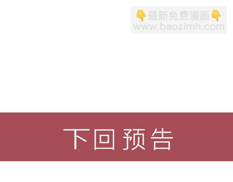 女總裁的貼身高手 - 第28話 是天堂還是地獄(2/2) - 6