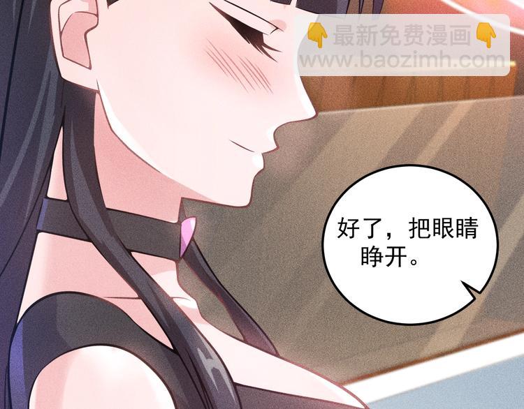 女總裁的貼身高手 - 第30話 特殊禮物(2/2) - 6