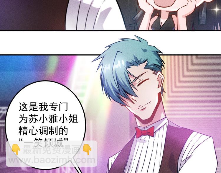 女總裁的貼身高手 - 第30話 特殊禮物(2/2) - 2