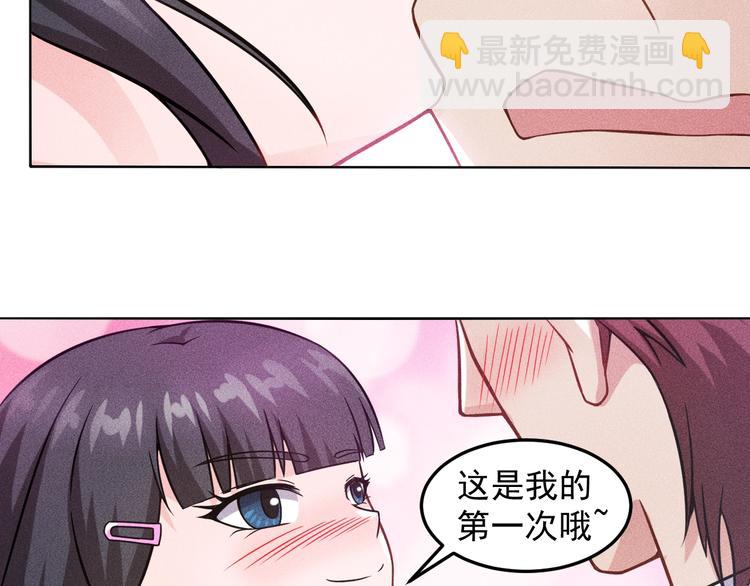 女總裁的貼身高手 - 第30話 特殊禮物(2/2) - 1