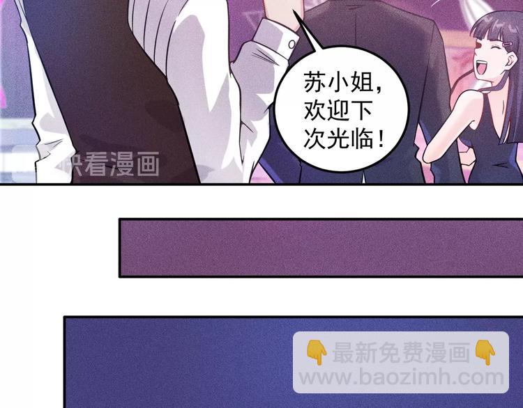 女總裁的貼身高手 - 第30話 特殊禮物(2/2) - 4