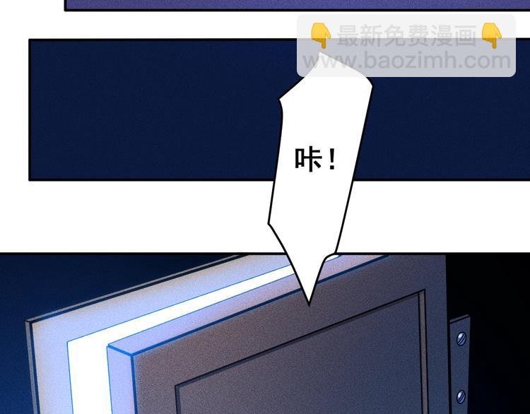 女總裁的貼身高手 - 第30話 特殊禮物(2/2) - 5