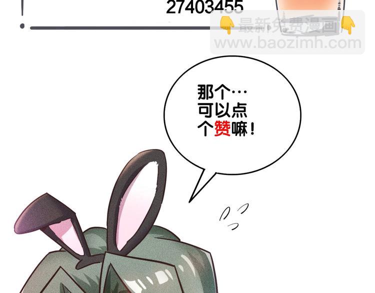 女總裁的貼身高手 - 第30話 特殊禮物(2/2) - 5