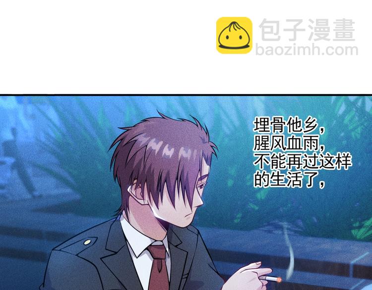 女總裁的貼身高手 - 第32話 二女(1/2) - 3