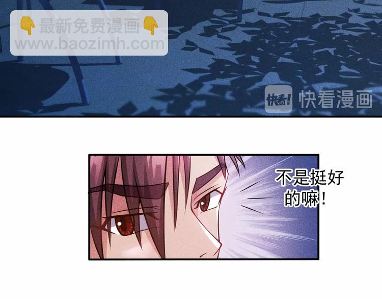 女總裁的貼身高手 - 第32話 二女(1/2) - 8