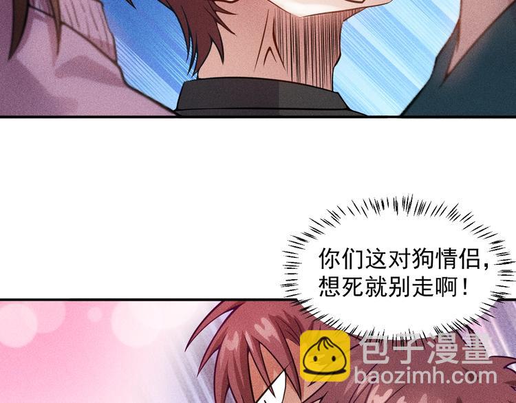 女總裁的貼身高手 - 第32話 二女(1/2) - 4