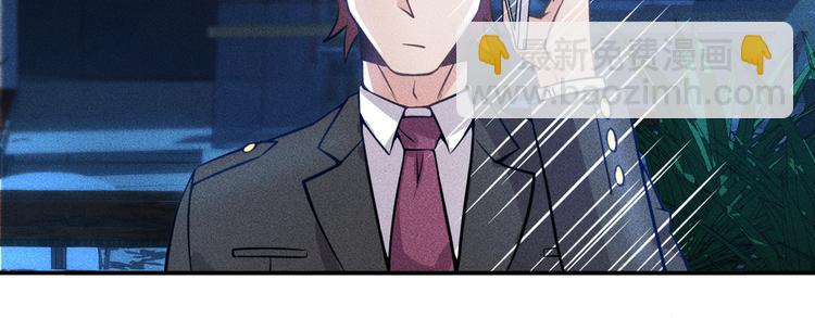 女總裁的貼身高手 - 第32話 二女(1/2) - 1