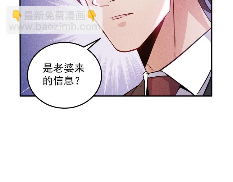 女總裁的貼身高手 - 第32話 二女(1/2) - 8