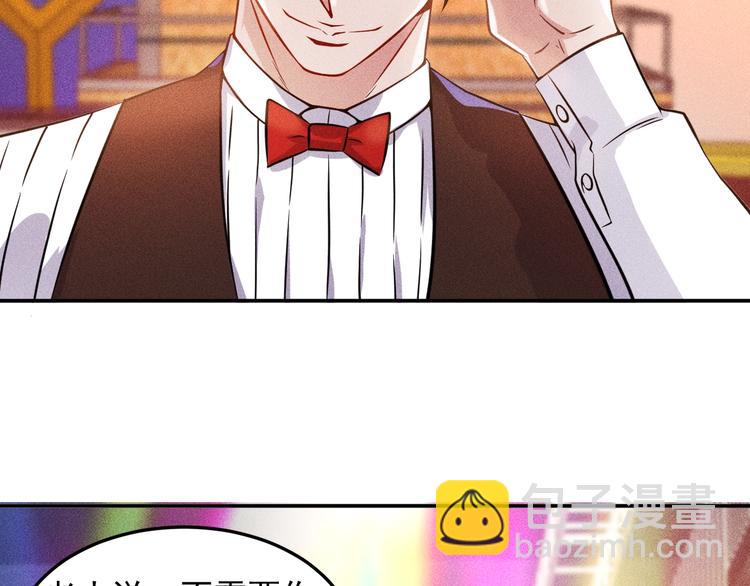 女總裁的貼身高手 - 第32話 二女(1/2) - 4