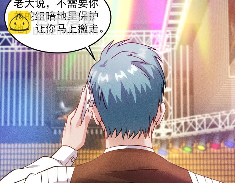 女總裁的貼身高手 - 第32話 二女(1/2) - 5