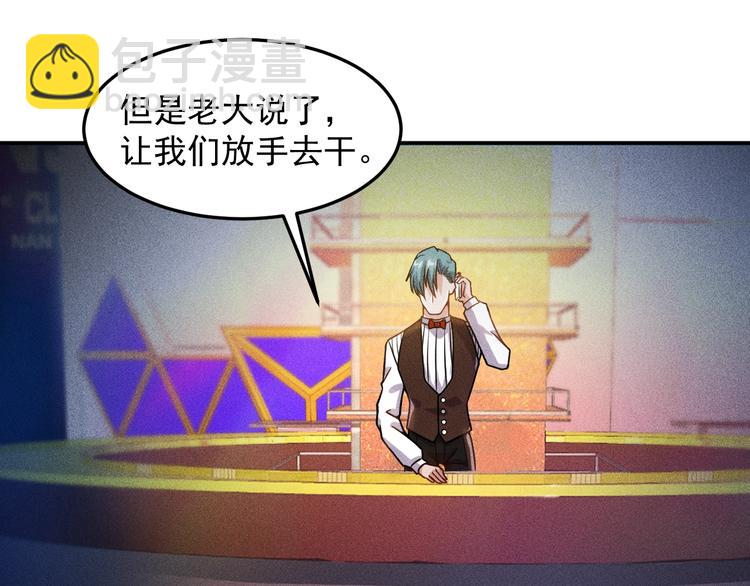 女總裁的貼身高手 - 第32話 二女(1/2) - 8