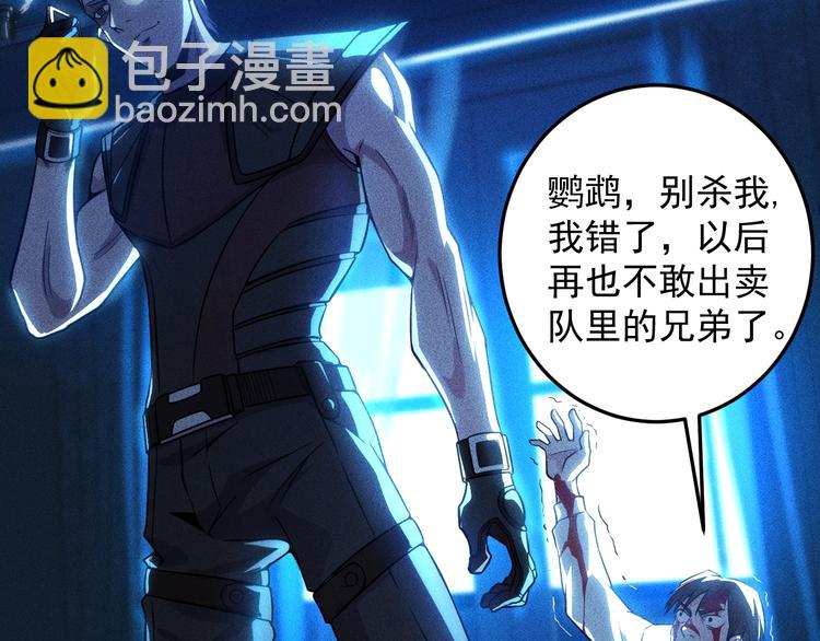 女總裁的貼身高手 - 第32話 二女(1/2) - 5