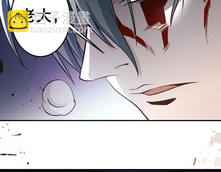 女總裁的貼身高手 - 第32話 二女(1/2) - 5