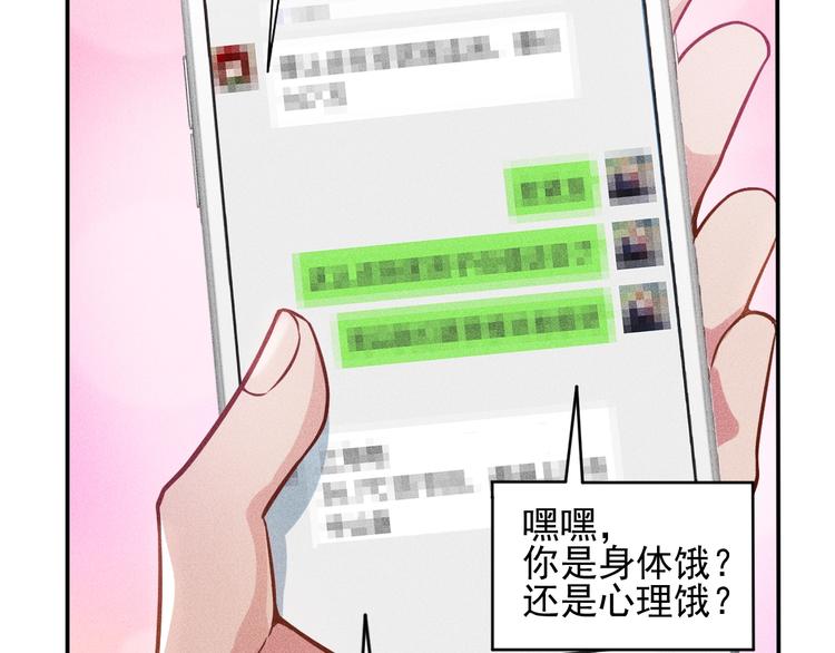 女總裁的貼身高手 - 第32話 二女(2/2) - 5