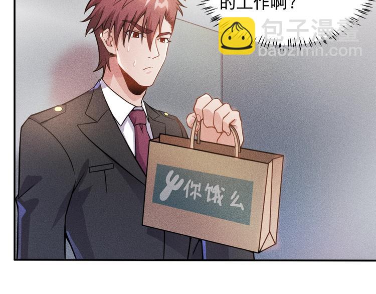 女總裁的貼身高手 - 第32話 二女(2/2) - 3