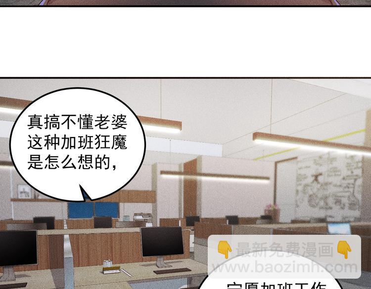 女總裁的貼身高手 - 第32話 二女(2/2) - 1