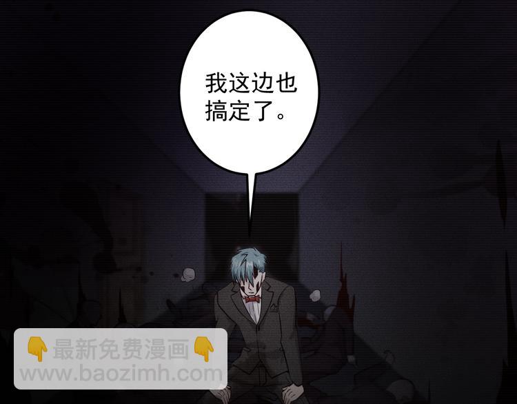 女總裁的貼身高手 - 第32話 二女(1/2) - 6