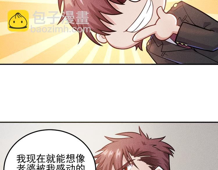 女總裁的貼身高手 - 第32話 二女(2/2) - 3