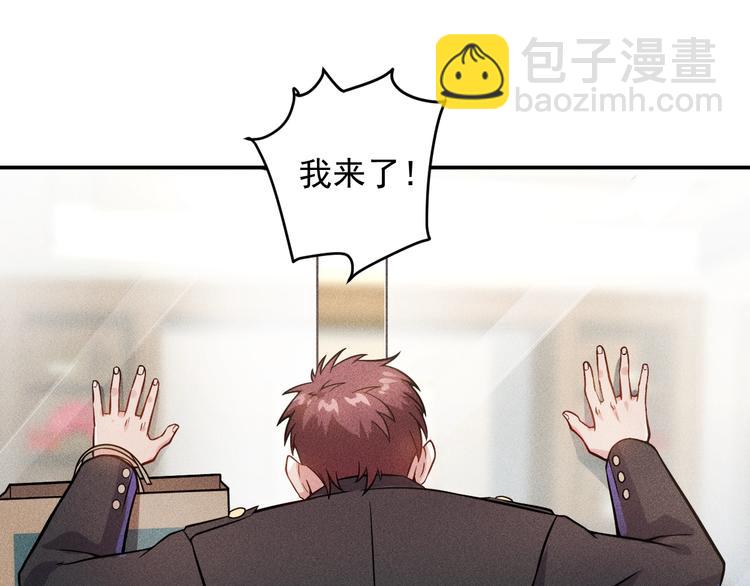 女總裁的貼身高手 - 第32話 二女(2/2) - 5