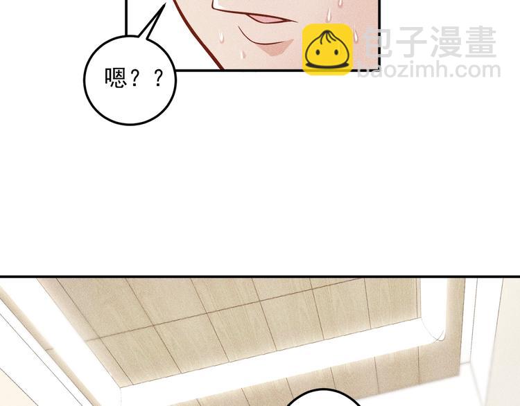 女總裁的貼身高手 - 第32話 二女(2/2) - 5