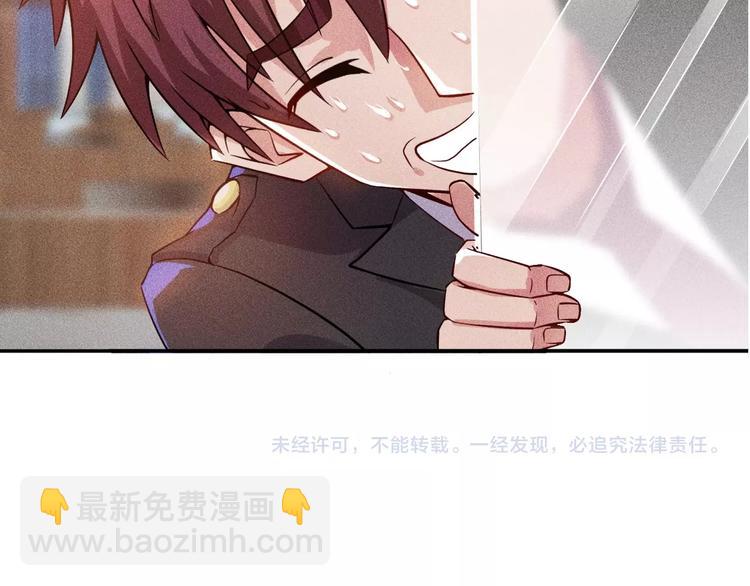 女總裁的貼身高手 - 第32話 二女(2/2) - 2