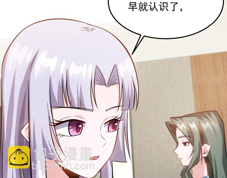 女總裁的貼身高手 - 第34話 兩個醋人(1/2) - 7