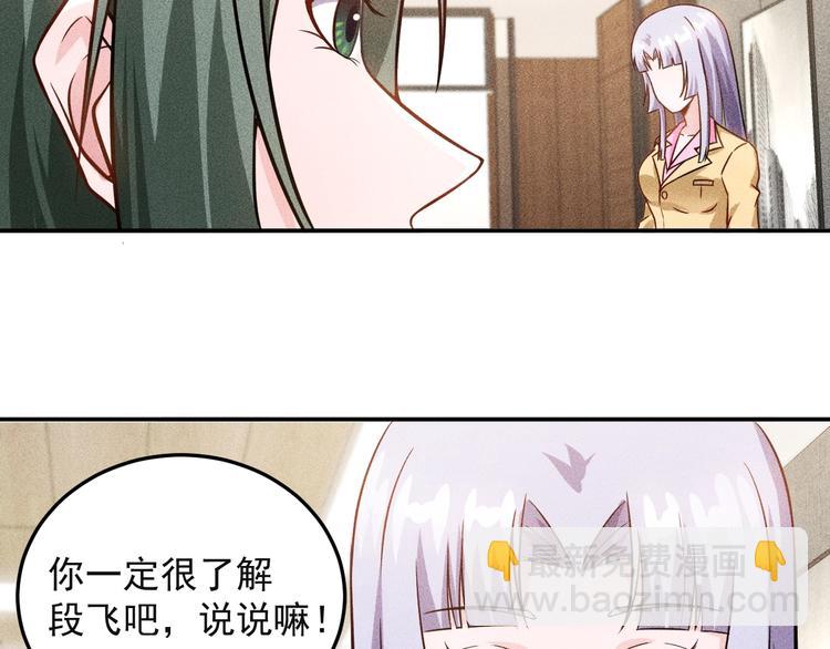 女總裁的貼身高手 - 第34話 兩個醋人(1/2) - 1