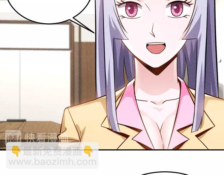 女總裁的貼身高手 - 第34話 兩個醋人(1/2) - 2