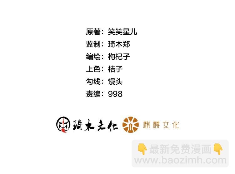 女總裁的貼身高手 - 第34話 兩個醋人(1/2) - 2