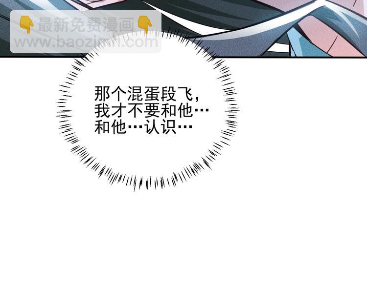 女總裁的貼身高手 - 第34話 兩個醋人(1/2) - 5