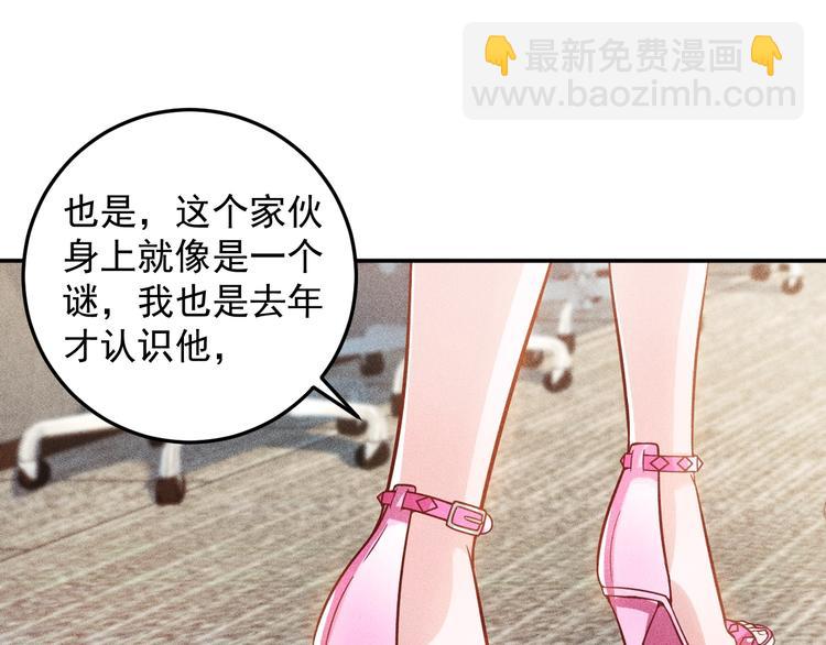 女總裁的貼身高手 - 第34話 兩個醋人(1/2) - 6